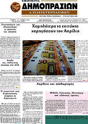 /Εφημερίς Δημοπρασιών