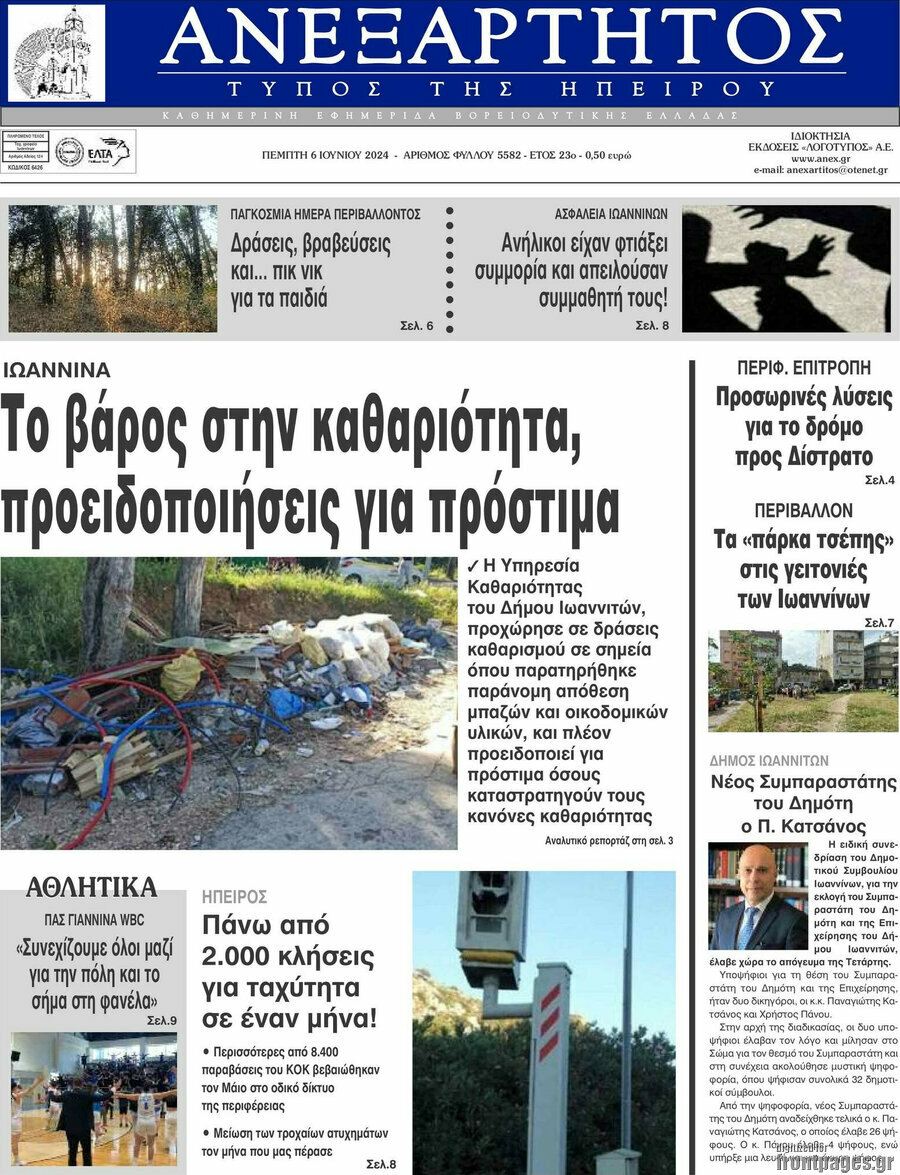 Ανεξάρτητος