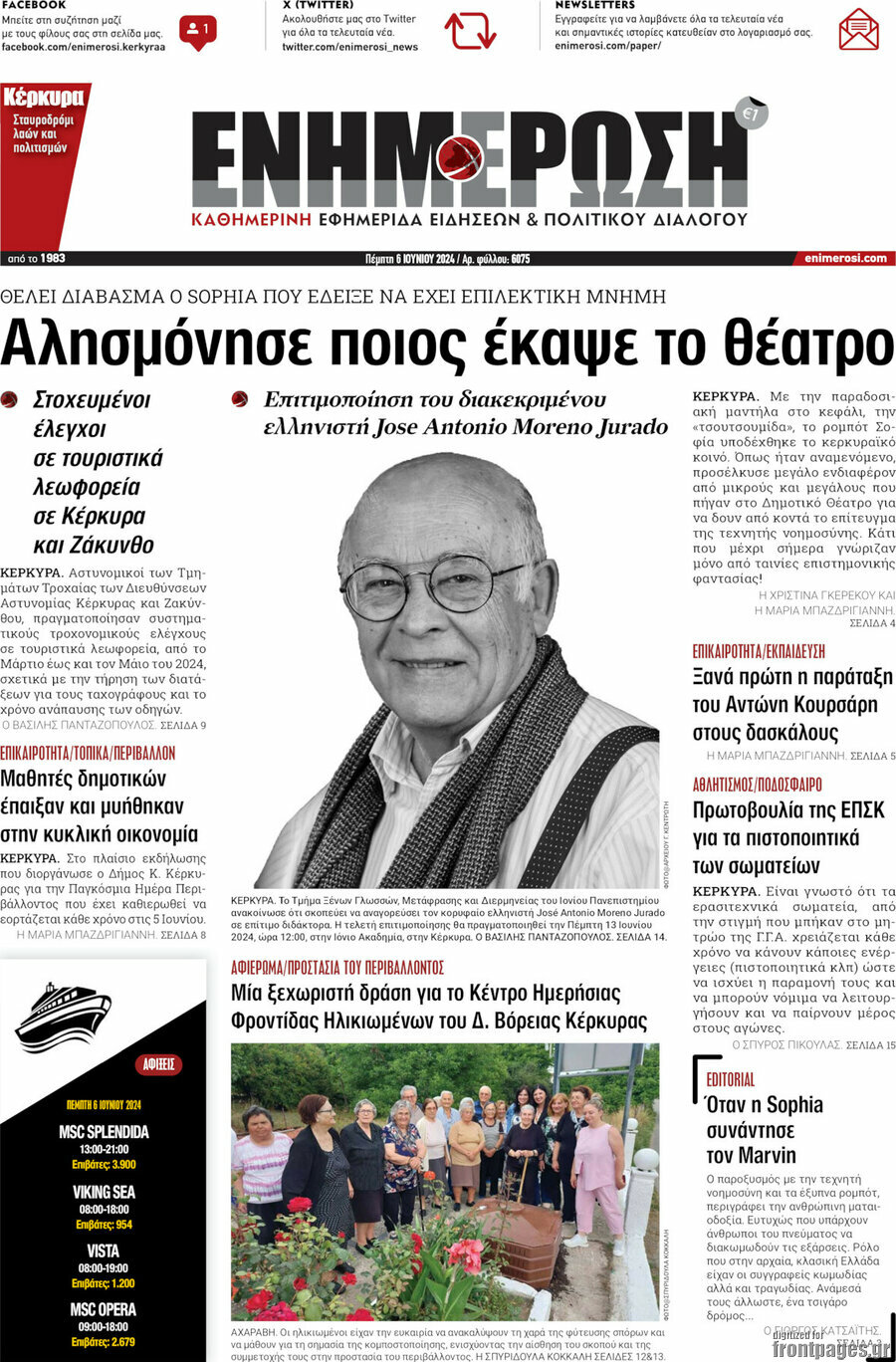 Ενημέρωση