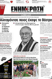 /Ενημέρωση