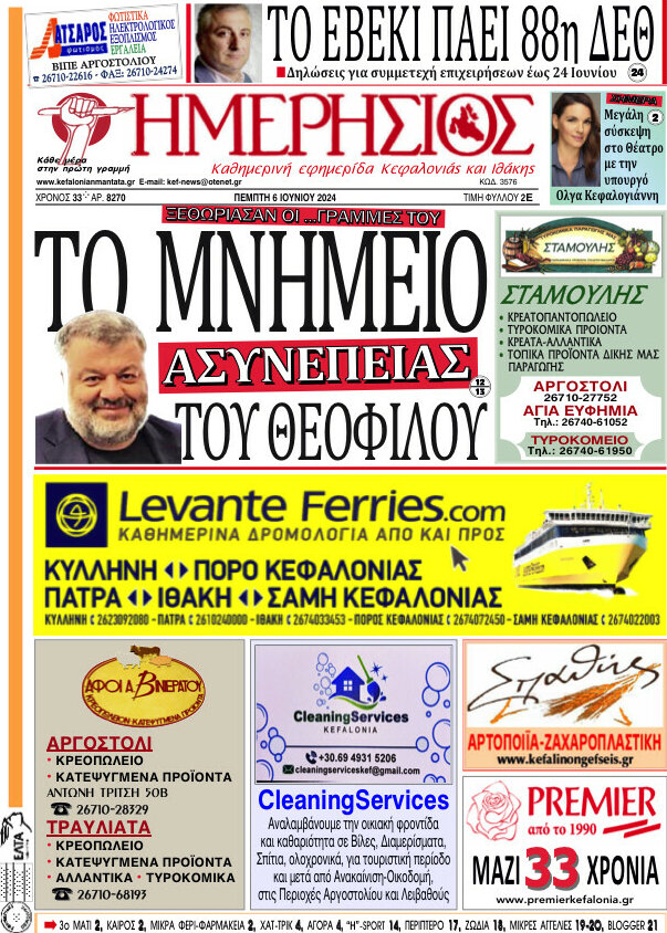 Ημερήσιος