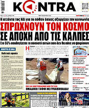 /Kontra News