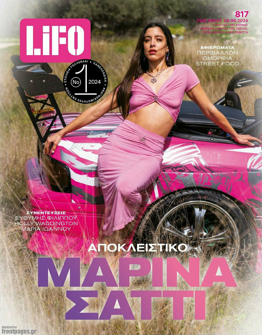 Lifo