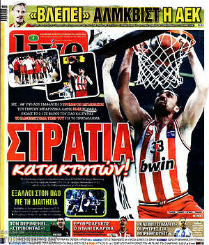 Πρωτοσέλιδο εφημερίδας Live Sport - protoselida