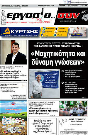 Πρωτοσέλιδο Εργασία... συν