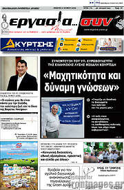 /Εργασία... συν