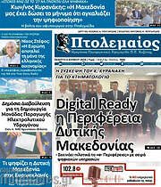 /Πτολεμαίος