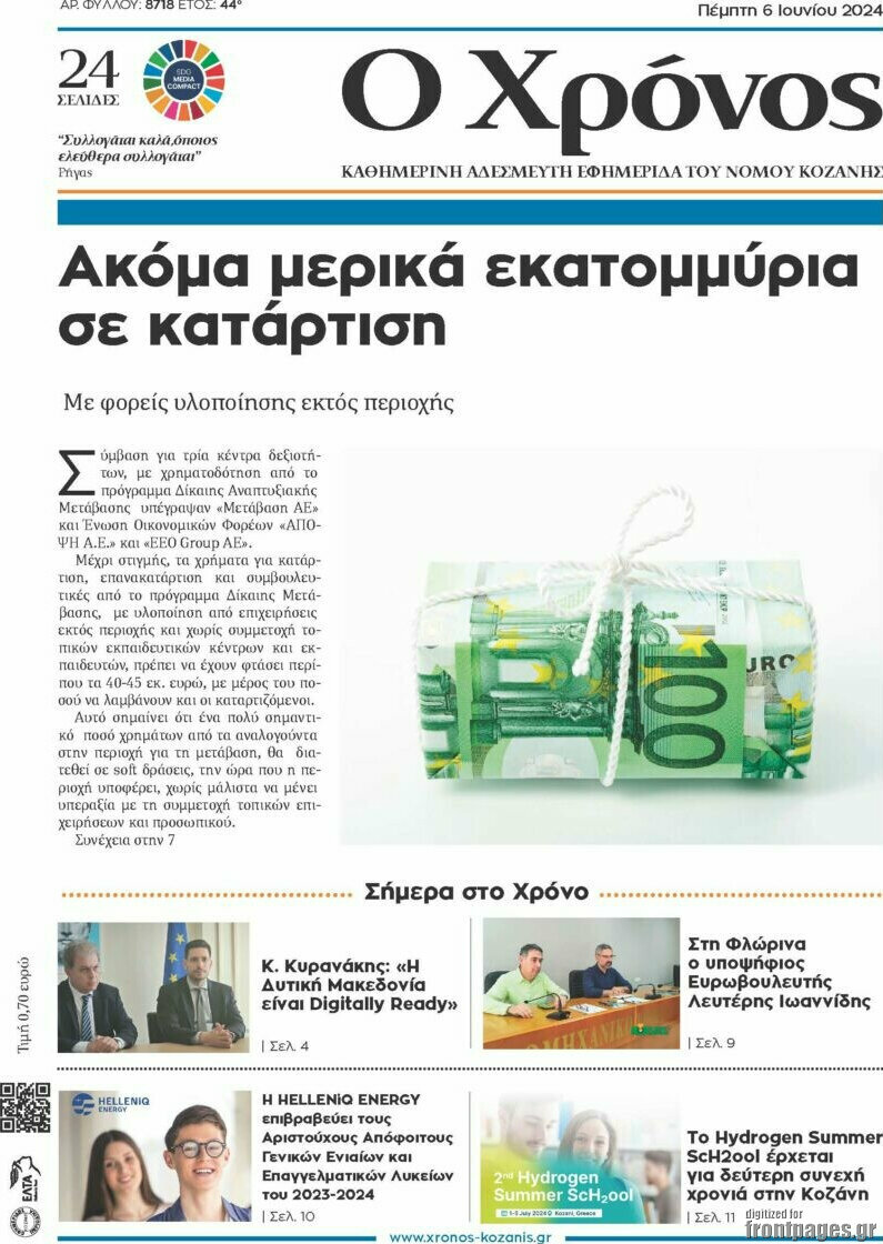 Χρόνος