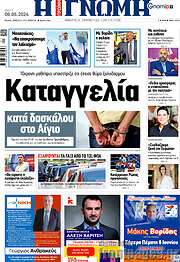 /Η Γνώμη