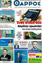 /Θάρρος