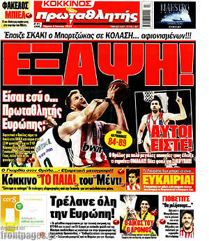Πρωτοσέλιδο εφημερίδας Πρωταθλητής - protoselida