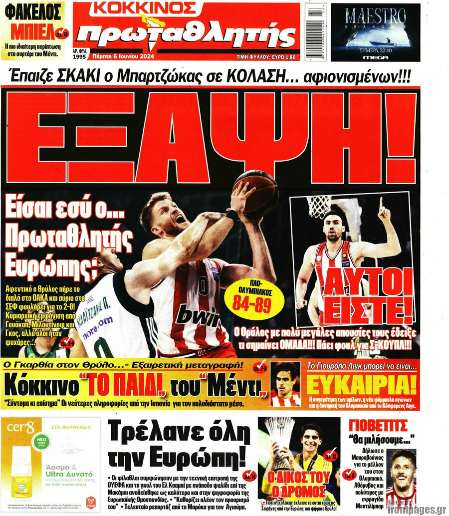 Πρωταθλητής