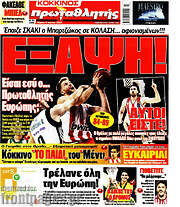 /Πρωταθλητής