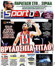 /Sport Day