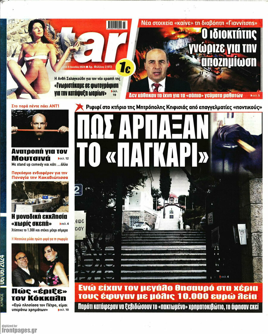 Star press