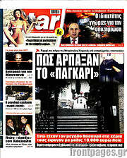 /Star press
