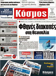 /Κόσμος