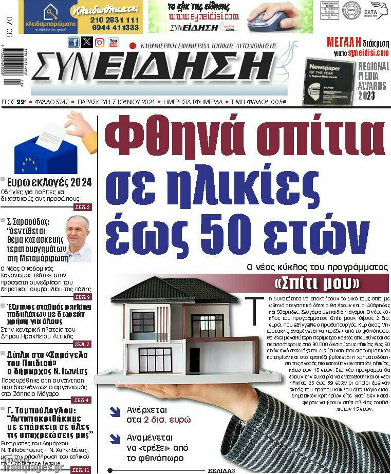 Συνείδηση