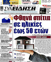 /Συνείδηση