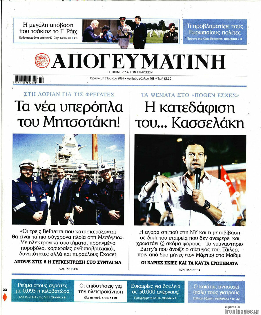 Απογευματινή