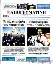 /Απογευματινή