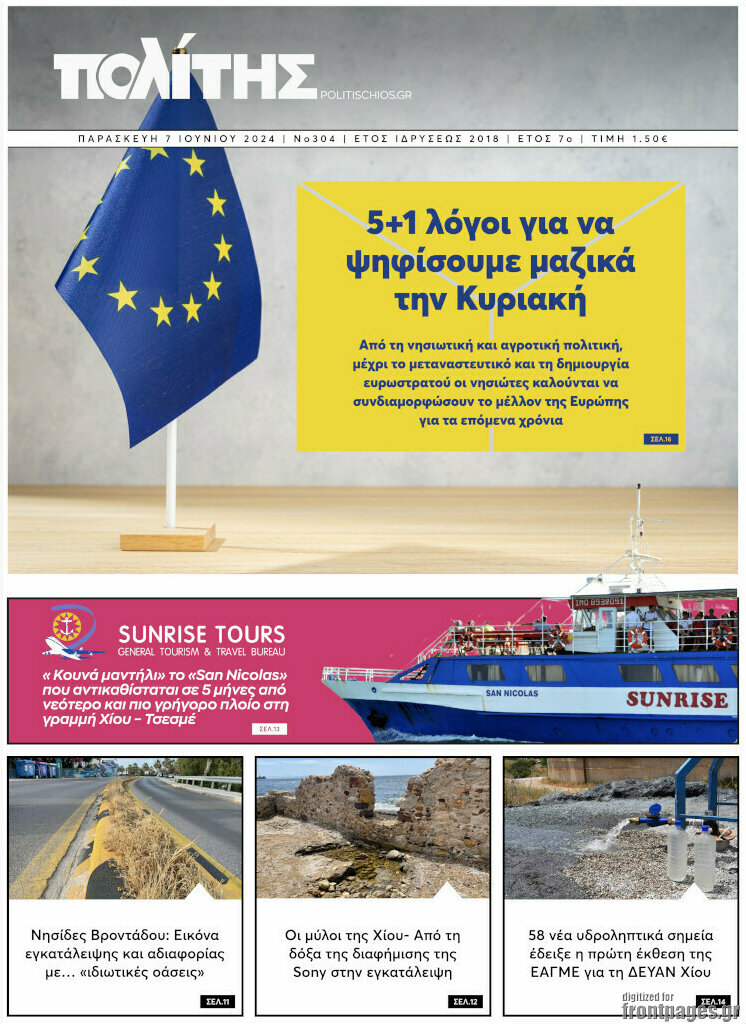 Ο Πολίτης