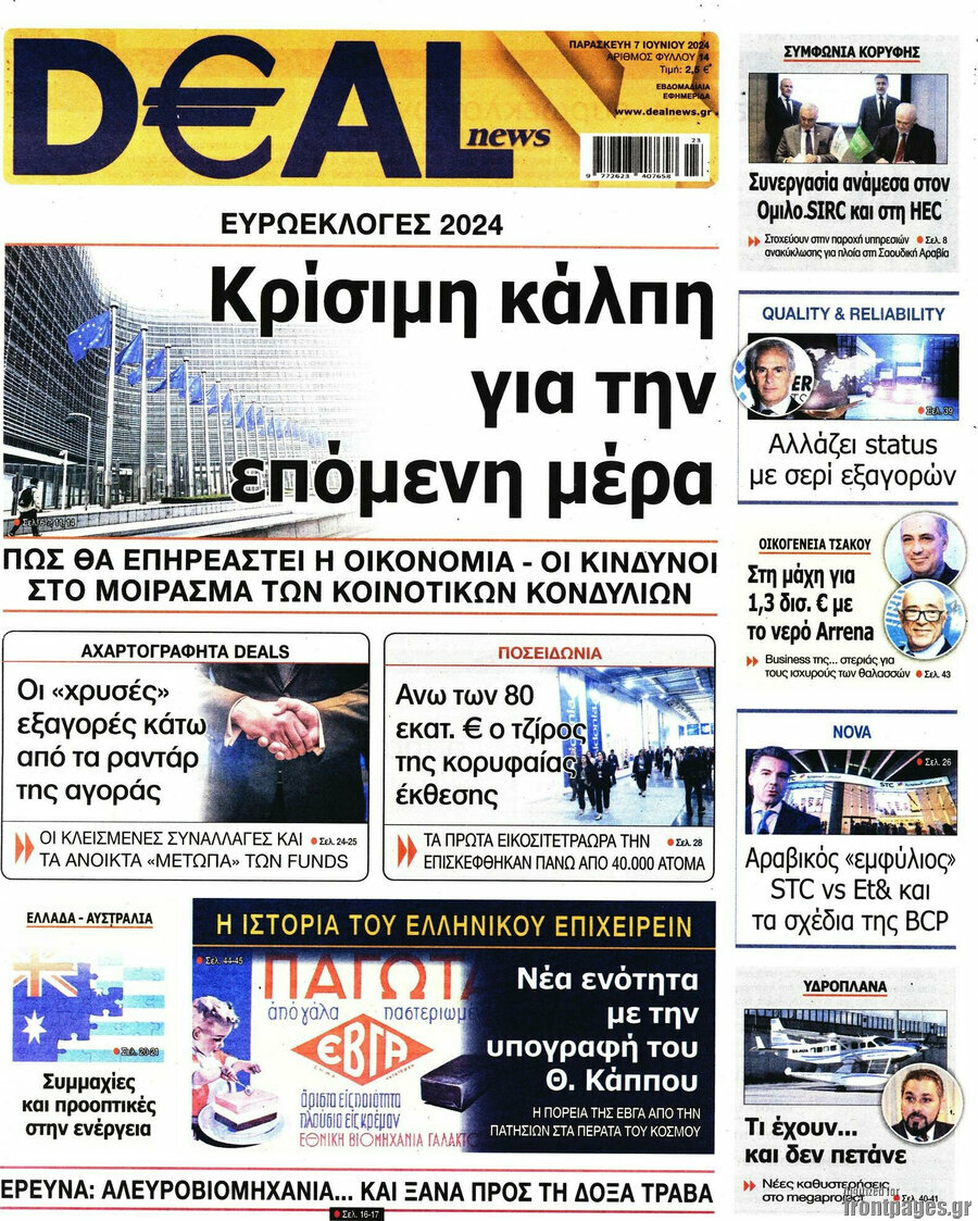 Deal News