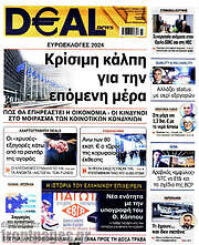 /Deal News