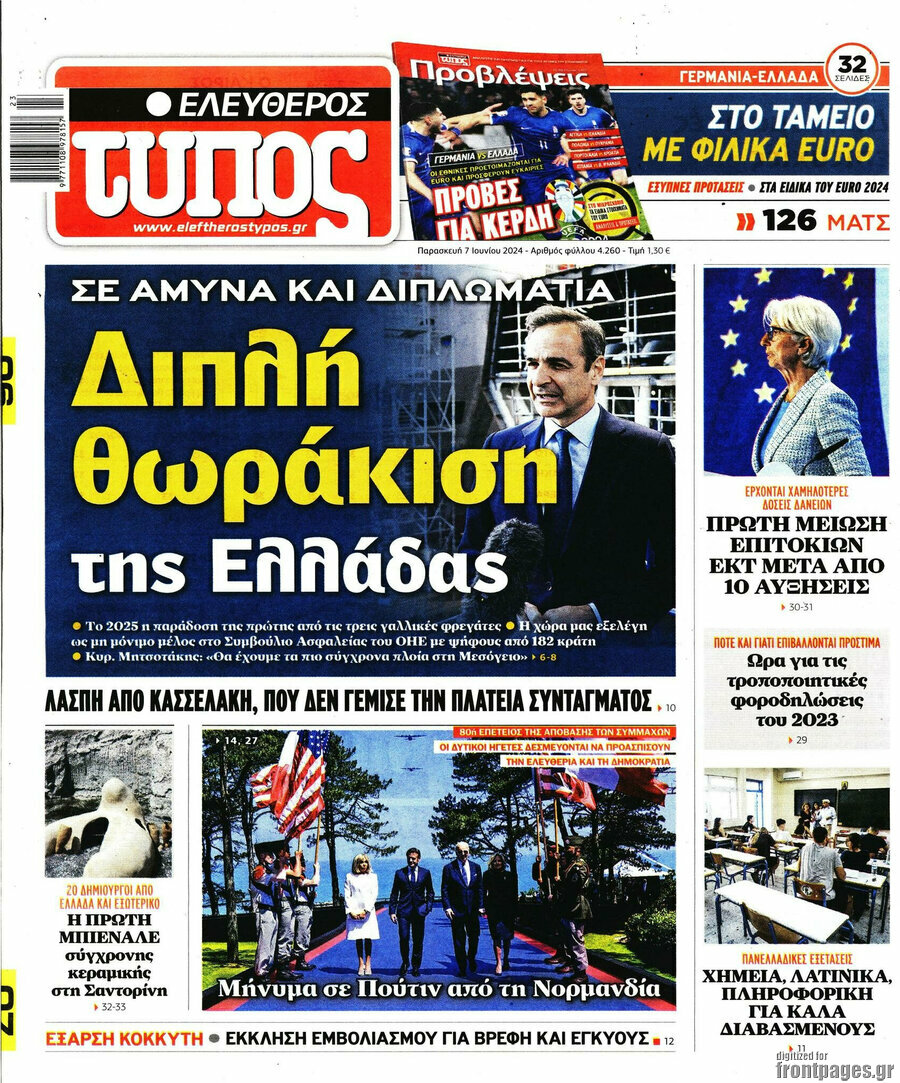 Ελεύθερος Τύπος