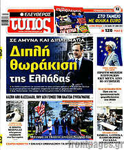 /Ελεύθερος Τύπος
