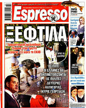 Πρωτοσέλιδο εφημερίδας Espresso - protoselida