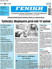 /Γενική Δημοπρασιών