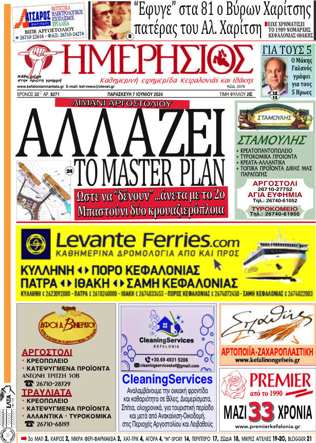 Ημερήσιος