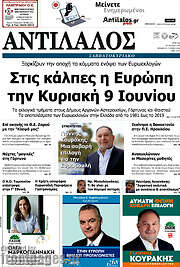 /Αντίλαλος Μεσαράς