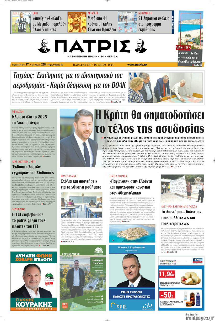 Πατρίς