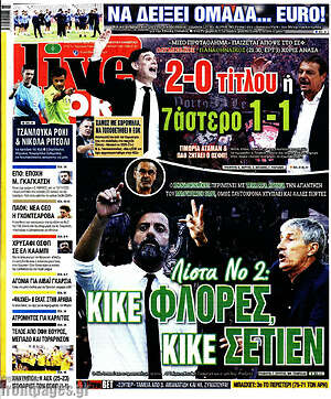 Πρωτοσέλιδο εφημερίδας Live Sport - protoselida