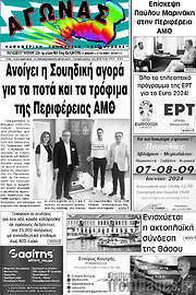 /Αγώνας