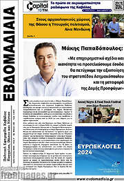 /Εβδομαδιαία