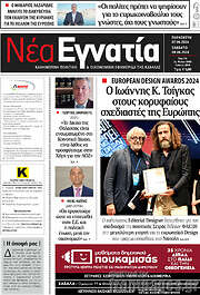 /Νέα Εγνατία