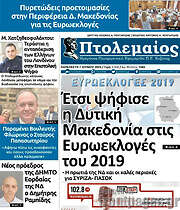 /Πτολεμαίος