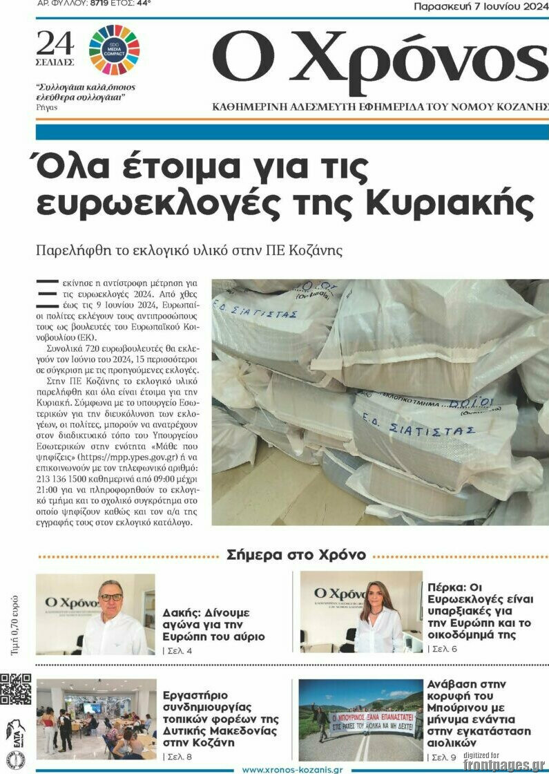 Χρόνος