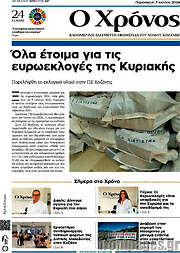 /Χρόνος