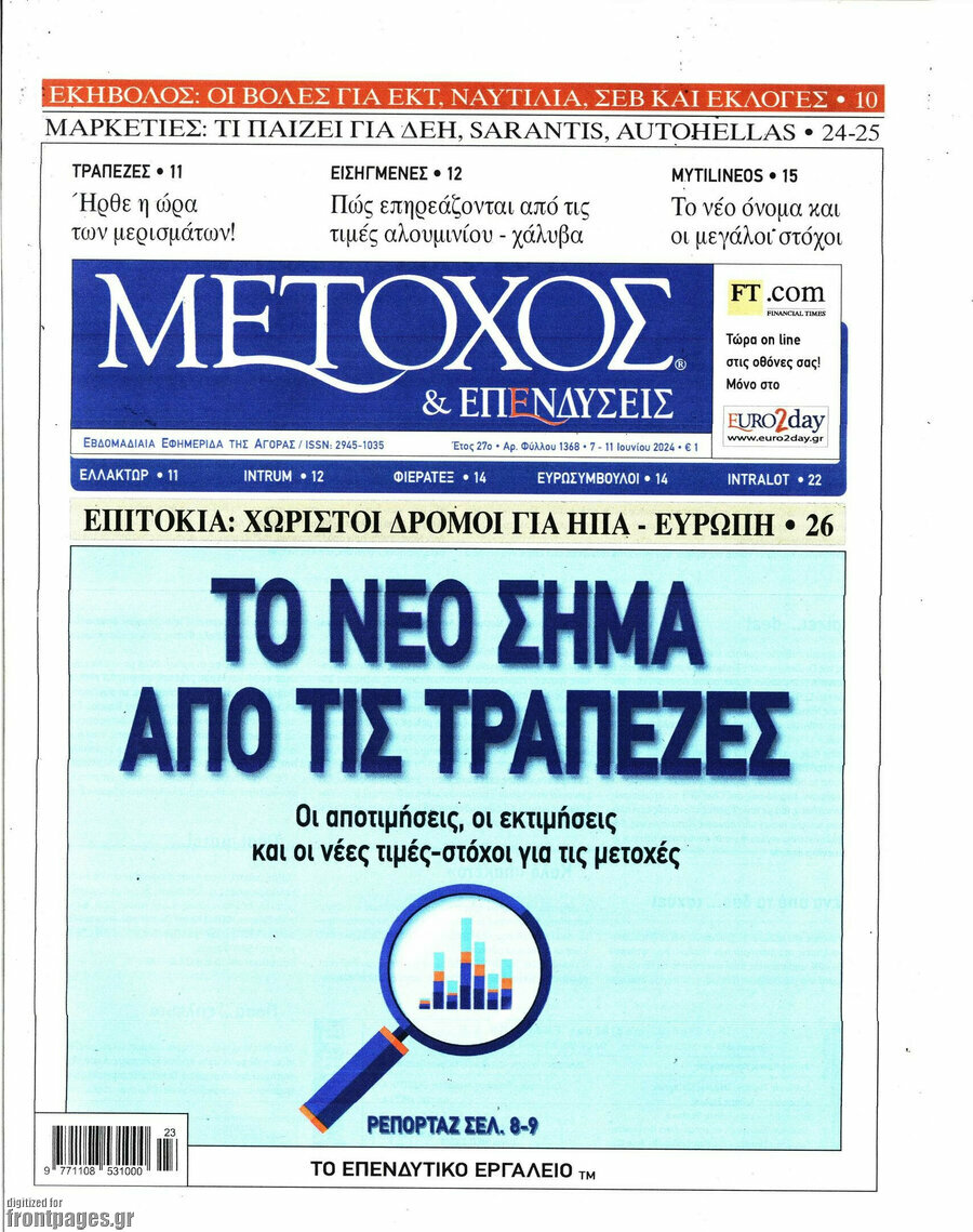 Μέτοχος