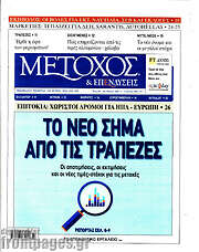 /Μέτοχος