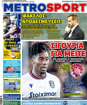 Πρωτοσέλιδο εφημερίδας MetroSport - protoselida