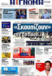 /Η Γνώμη