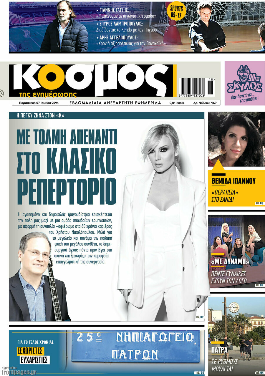 Κόσμος