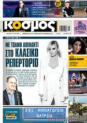 /Κόσμος