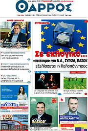 /Θάρρος