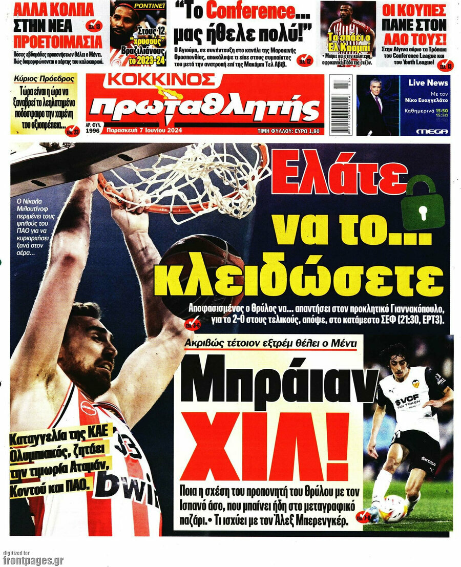 Πρωταθλητής